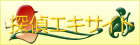 �T��G�L�T�C�g