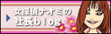 ���T��i�I�~�̎В�Blog�@���C�����̌���Ƃ�