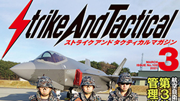 Strike And Tacticalマガジン2021年3月号にガルエージェンシーのコラムが掲載されました