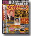 週刊「女性セブン」11/29号 小学館