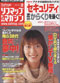 月刊「ソフマップドットマガジン」