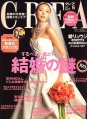 「CREA」