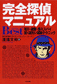 第2の警察